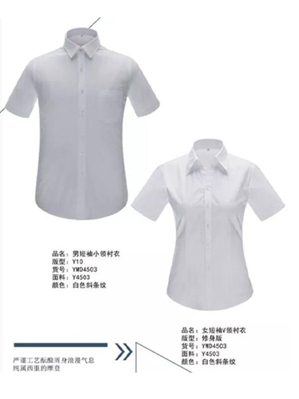正装
