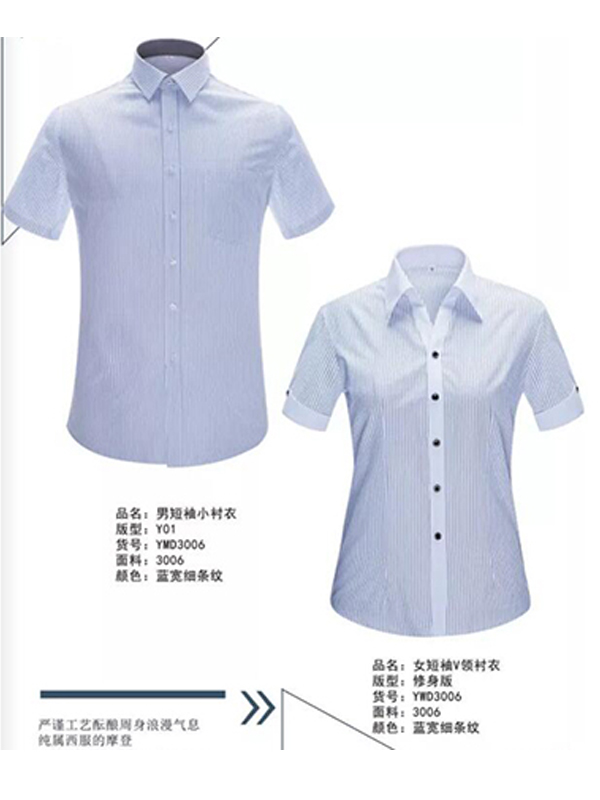 正装